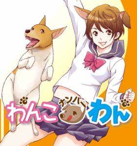 Wanko Number One Cover